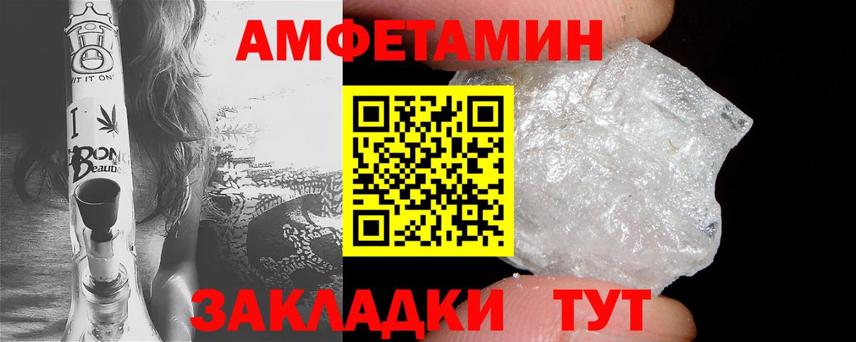 Мирный  Амфетамин  Вход с VPN  Amphetamine  АМФ 98% 