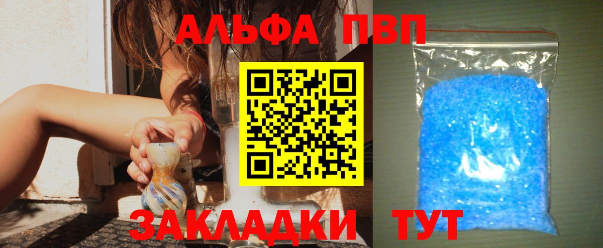 Alpha PVP Crystall  А ПВП мука  Мирный  где продают   Альфа ПВП СК  Вход с VPN 