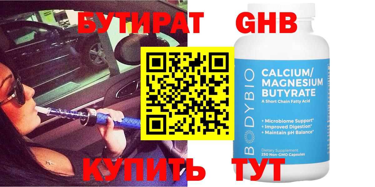 БУТИРАТ оксана Мирный