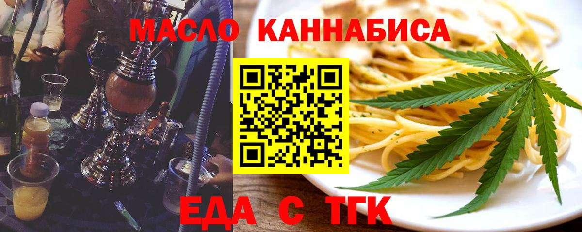 Мирный  Печенье с ТГК марихуана  Вход с VPN 