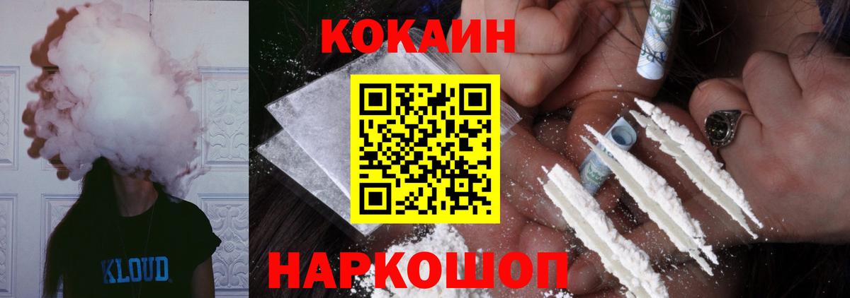 Cocaine  КОКАИН Columbia  Вход с VPN  Мирный  КОКАИН VHQ 