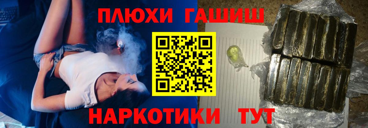 Мирный  Гашиш VHQ  Вход с VPN 