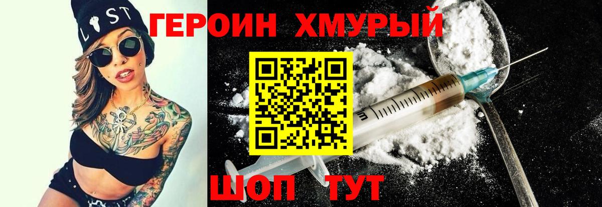 Героин Афган  Вход с VPN  Мирный 