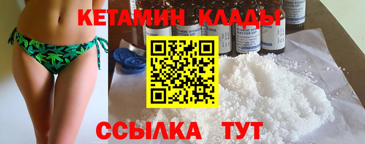 Кетамин ketamine Мирный