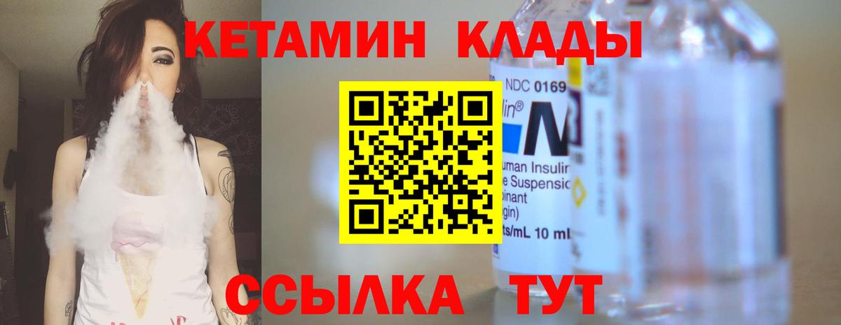 Кетамин ketamine  omg tor  Вход с VPN  Мирный  КЕТАМИН ketamine 