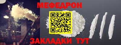 меф Жуковский