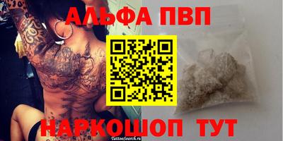 альфа пвп VHQ Заволжье