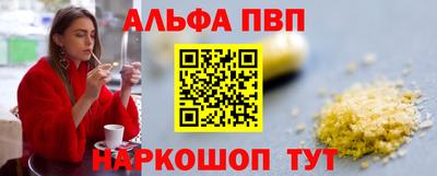 альфа пвп VHQ Заволжье