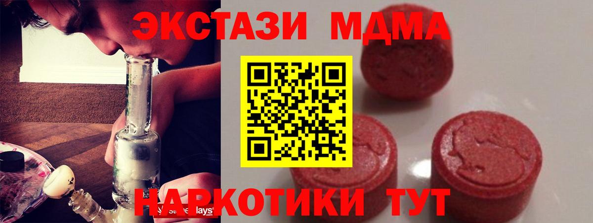 Мирный  MDMA crystal  MDMA VHQ  Вход с VPN 