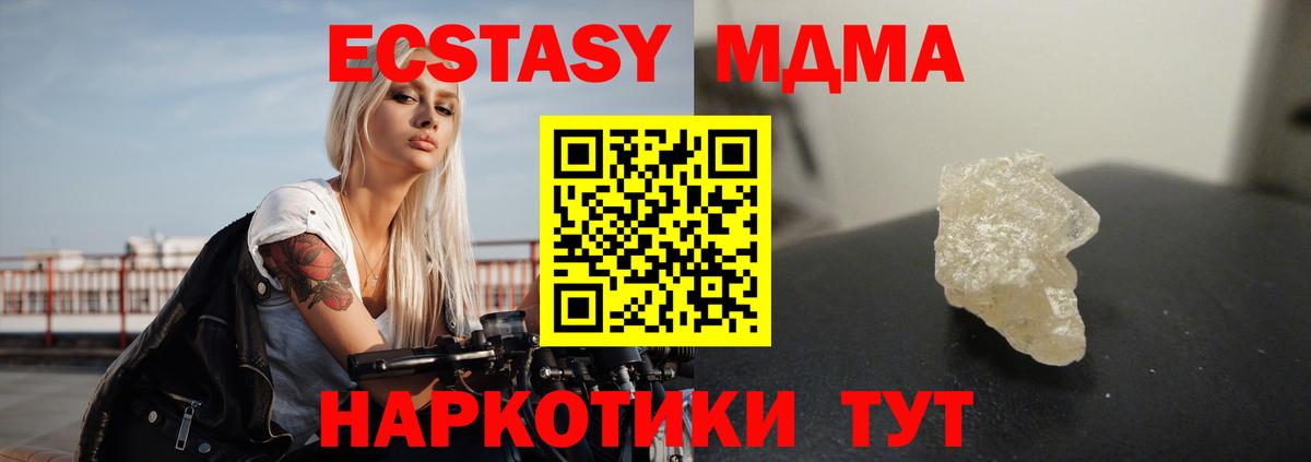 MDMA молли Мирный