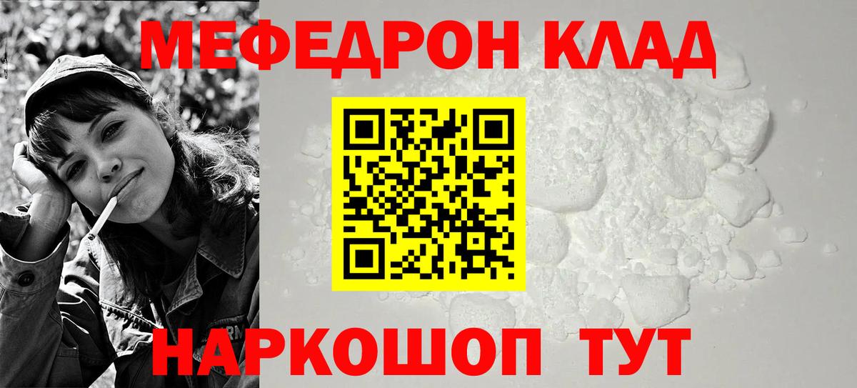 Мирный  МЕГА как войти  Мефедрон  Вход с VPN  Мефедрон мяу мяу  Меф  МЯУ-МЯУ кристаллы 