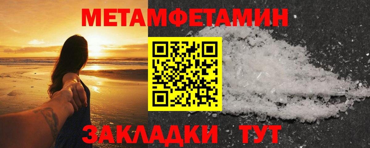 Первитин Декстрометамфетамин 99.9% Мирный