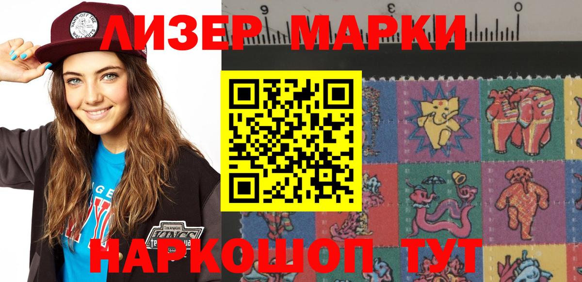 Наркотические марки 1,8мг  Наркотические марки 1,8мг  Мирный  Вход с VPN 
