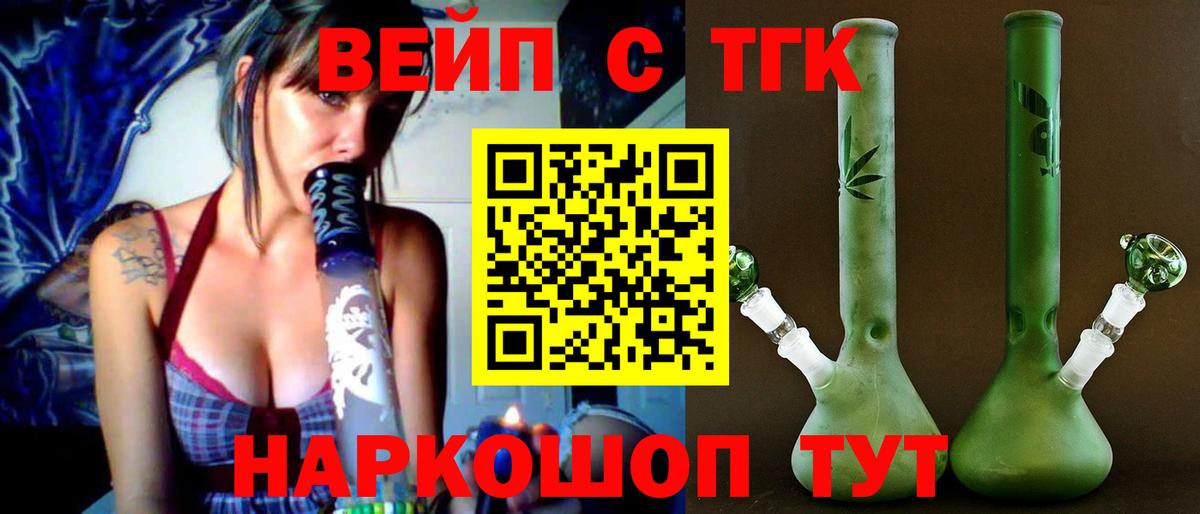 Мирный  ТГК THC oil  Вход с VPN 